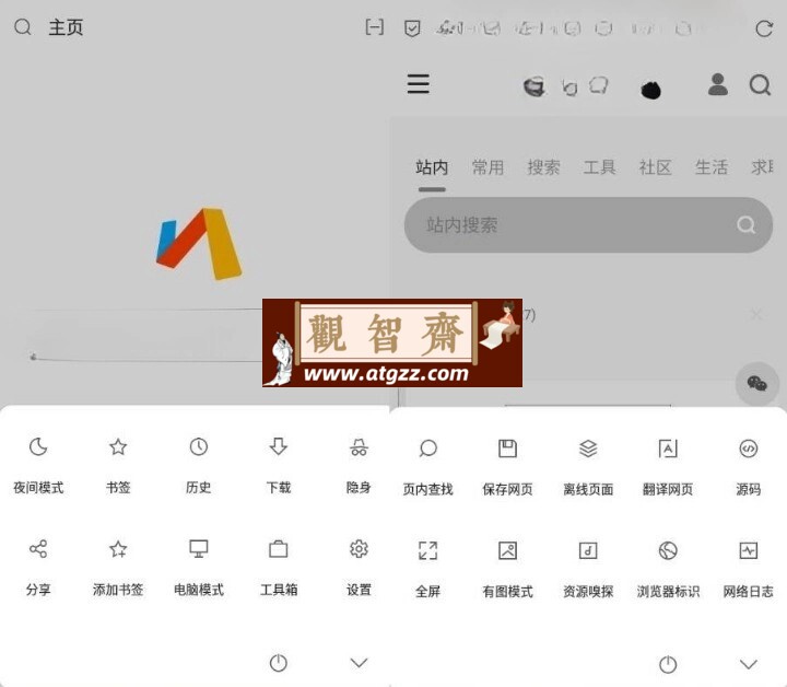 Via浏览器v5.4.1 小而强大的浏览器-观智斋电商课程站