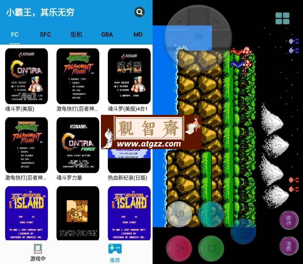 FC街机v1.2.1 5000多经典街机游戏任你免费玩-观智斋电商课程站