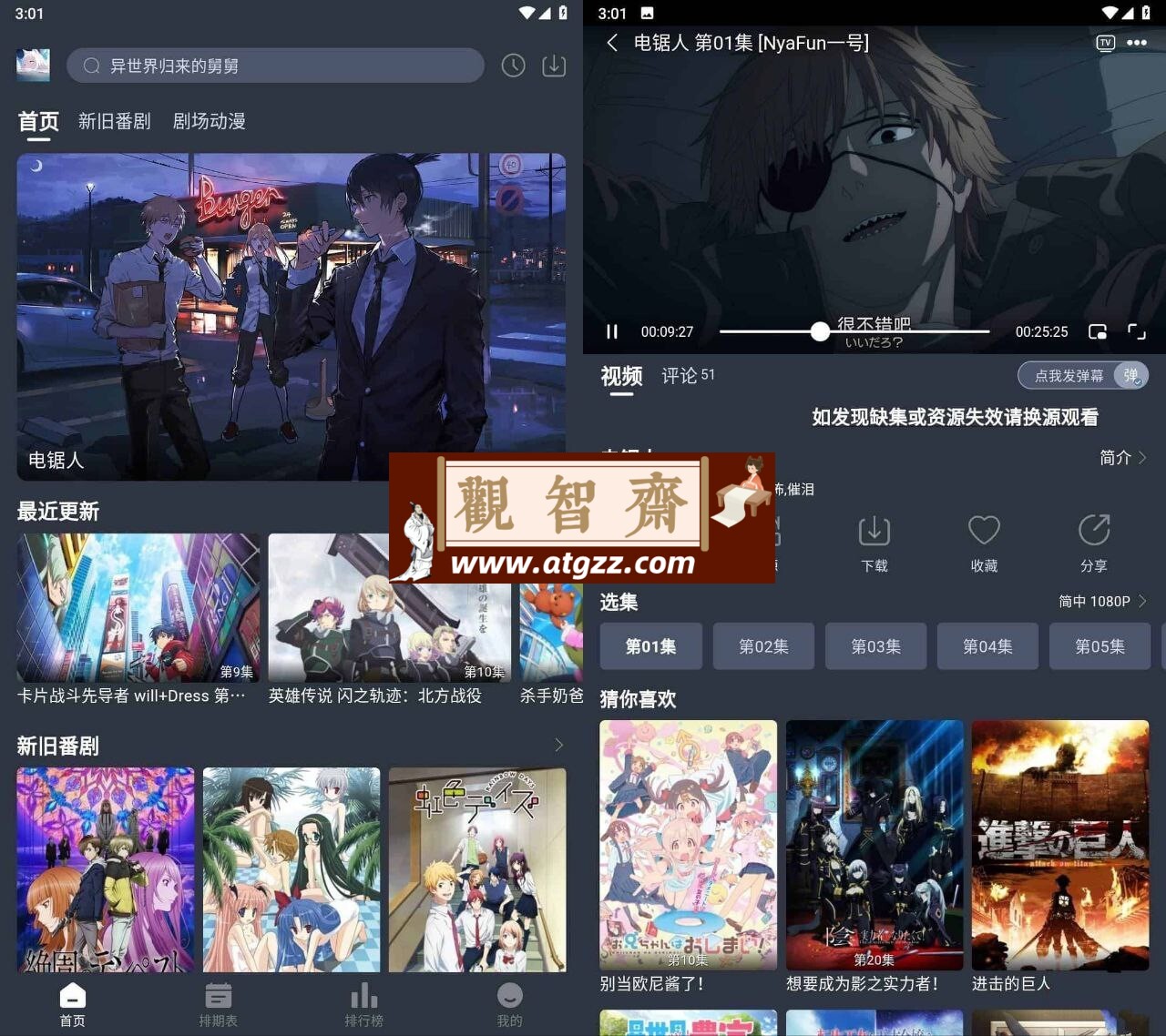 NyaFun动漫v3.4.0 去广告精简版本-观智斋电商课程站