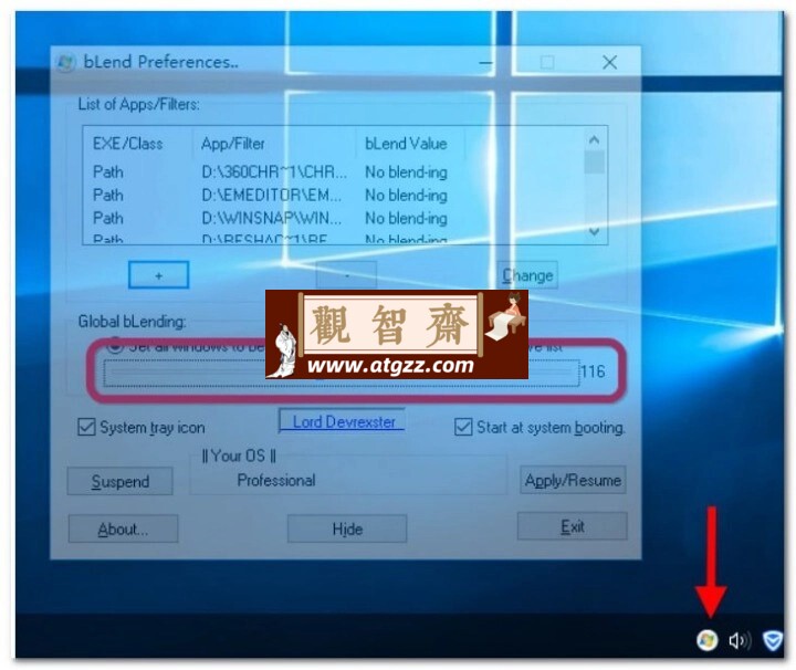 Blend v1.2 窗口半透明化工具-观智斋电商课程站