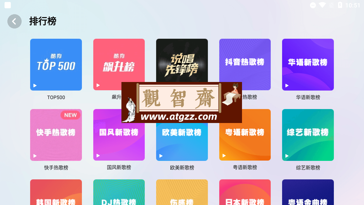 酷狗音乐车机版 v5.0.3 高级版