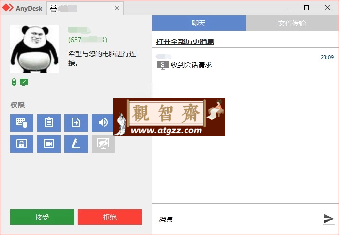 免费远程工具 AnyDesk v8.0.11