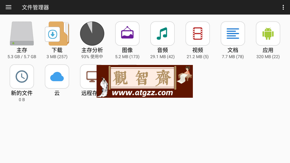 文件管理器 + v3.4.0 强大文件管理 支持手机 / 电视 文件管理器 + v3.4.0 强大文件管理 支持手机 / 电视