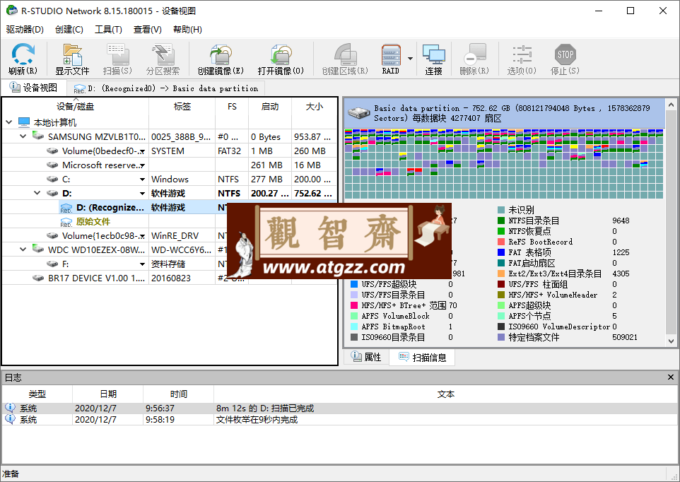 数据恢复R-Studio v9.4.191346便携版-观智斋电商课程站