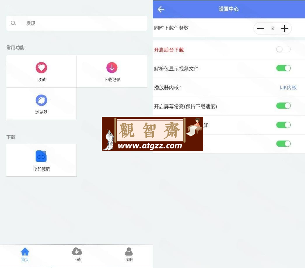 麦子下载v2.0.4 清爽版-观智斋电商课程站