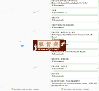 磁力孤 v3.4.0 专业的BT搜索磁力搜索工具-观智斋电商课程站