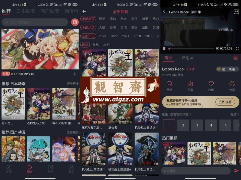 趣动漫v1.0.0.1 去广告清爽版 追番神器-观智斋电商课程站