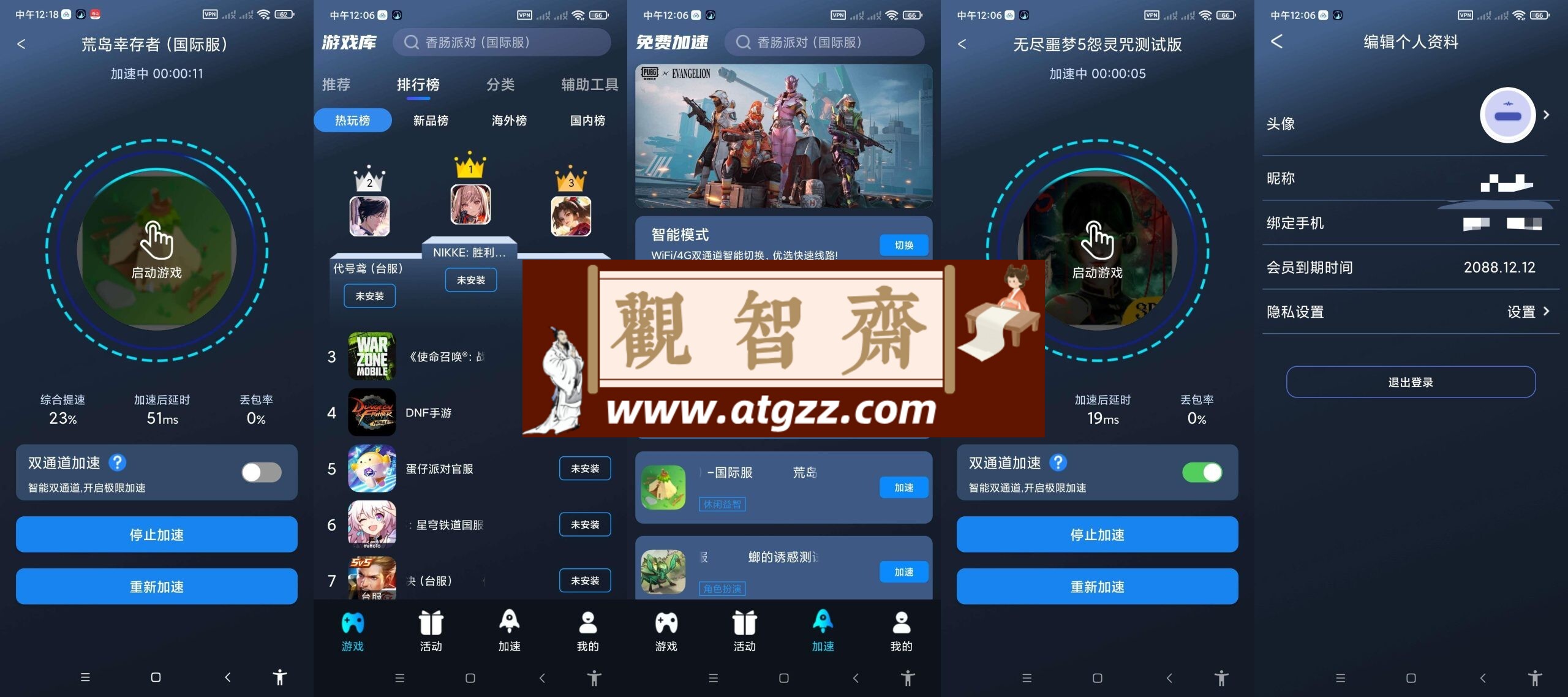 好猫加速器v1.0 解锁会员-观智斋电商课程站