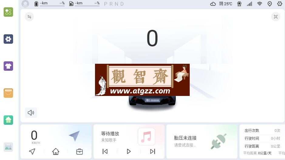 比亚迪嘟嘟桌面专享Pro测试版-观智斋电商课程站