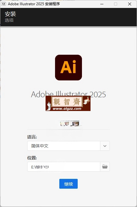 Adobe Illustrator 2025 v29.3.1.151-观智斋电商课程站