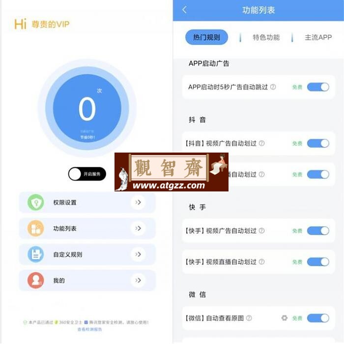 录音转文字pro v4.9.2 解锁高级版-观智斋电商课程站