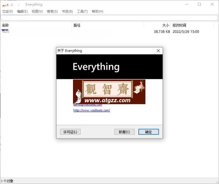 Everything v1.5.0.1385a单文件版-观智斋电商课程站