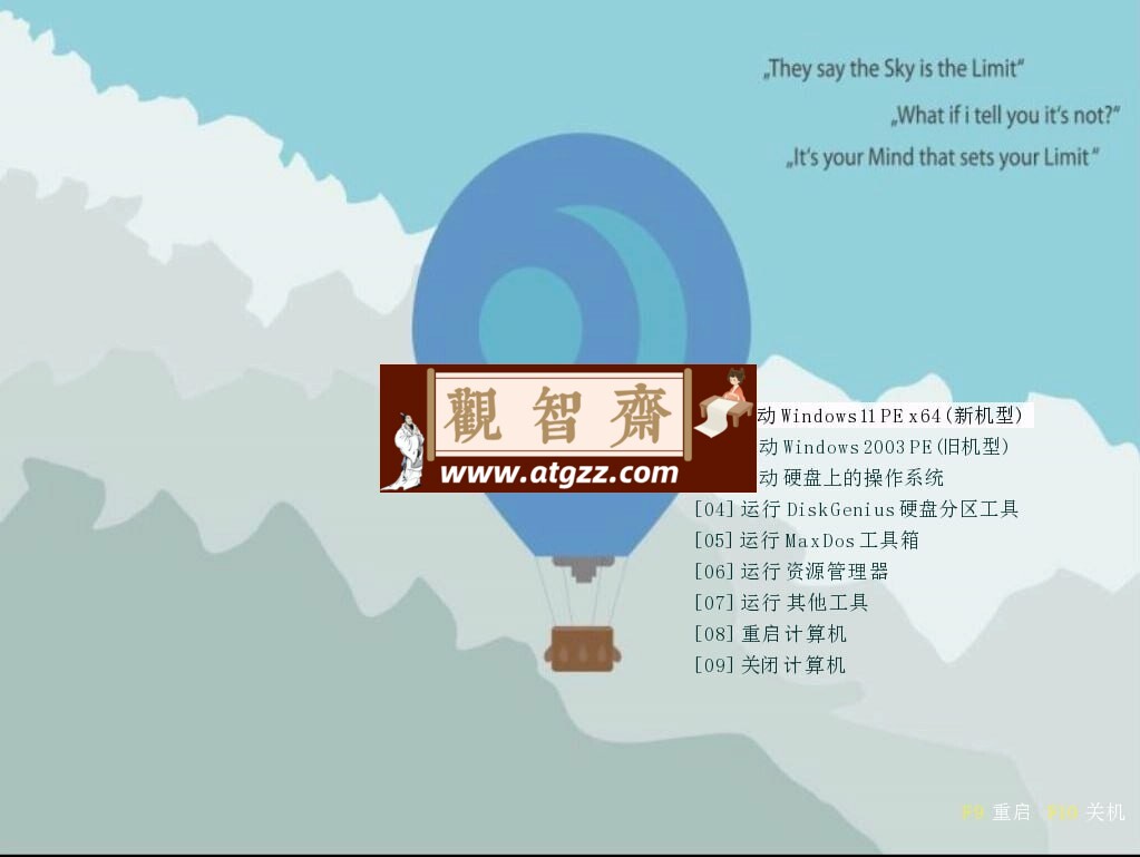 RoguePE v1.0 一款系统预安装环境（Windows PE）-观智斋电商课程站