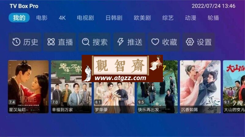 影视TV v2.2.3 电视盒子/手机版 基于喵影视开源版制作-观智斋电商课程站