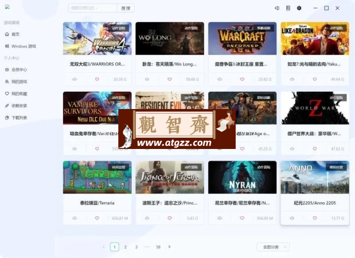 超2000款PC单机游戏不限速下载开源无广告-观智斋电商课程站