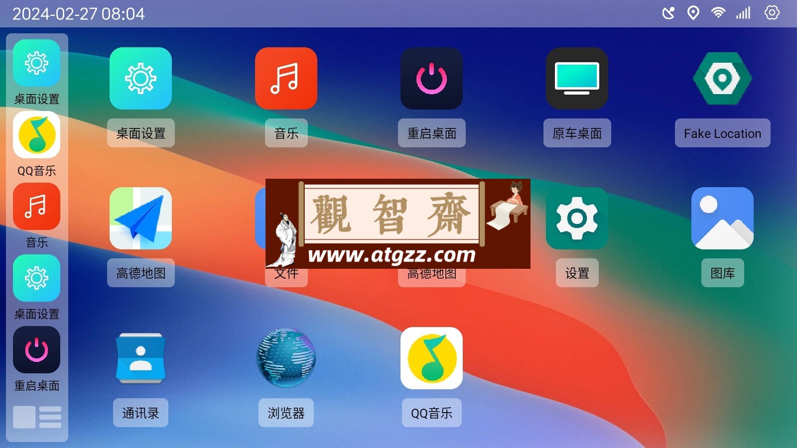 氢桌面 v1.0.4.4 车机版桌面 悬浮地图超美