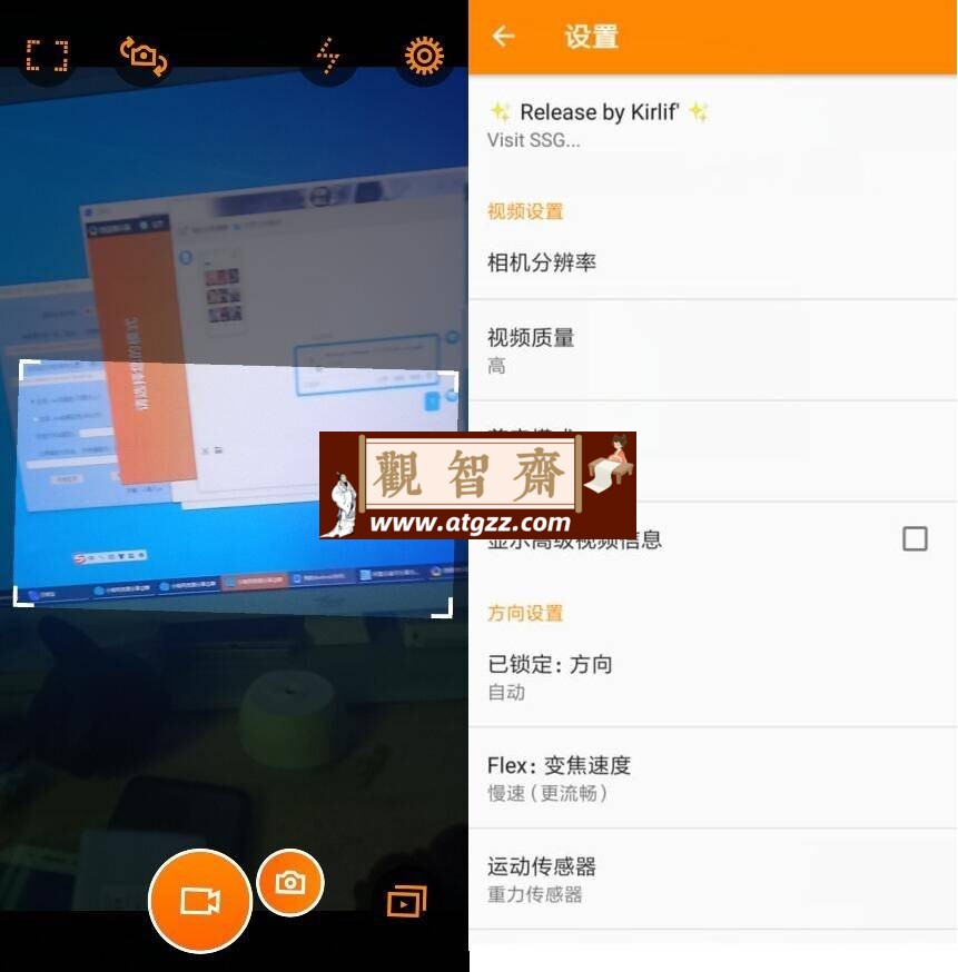 Horizon Camera v1.5.3.0高级版 手机水平摄影工具-观智斋电商课程站
