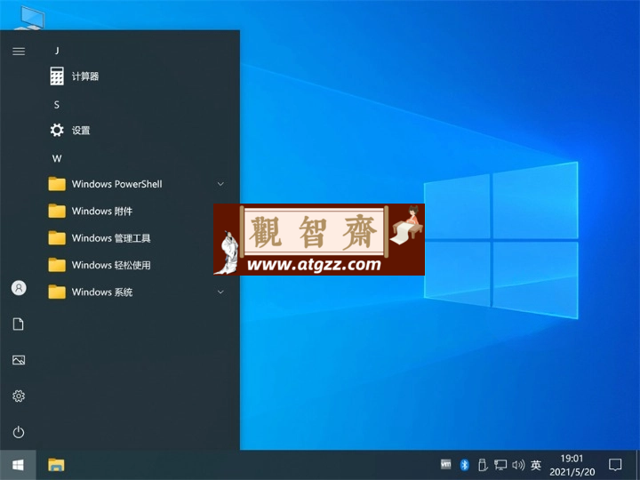 不忘初心Windows10精简版-观智斋电商课程站
