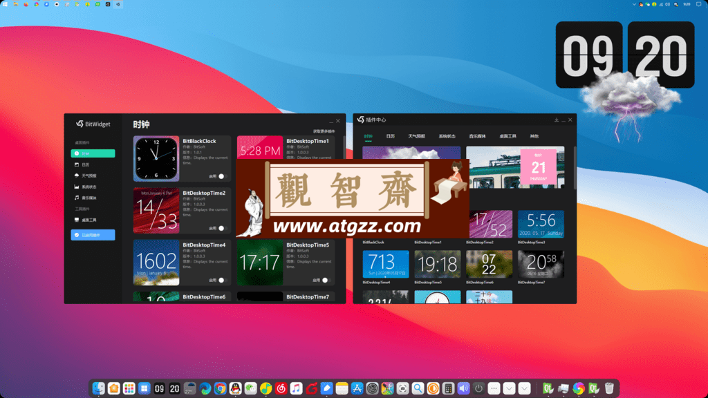 Windows BitWidget 比特桌面小工具v1.0.1.7 绿色便携版-观智斋电商课程站
