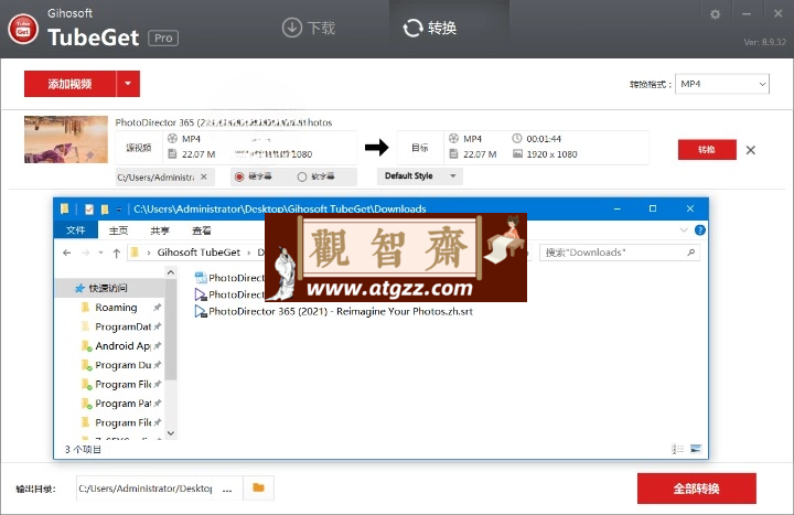 Gihosoft TubeGet v9.3.76 便携版 专业的 YouTube 视频下载工具