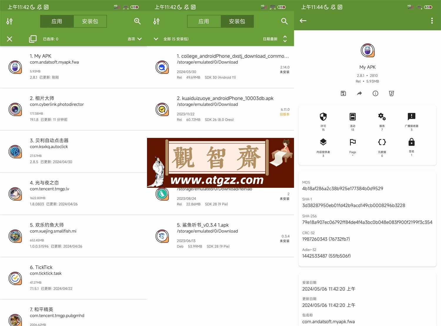 My APK v2.9.2高级版-观智斋电商课程站
