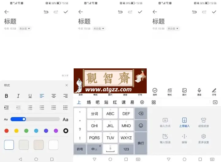 搜狗输入法v11.21 去广告解锁高级版 自定义的表情使用-观智斋电商课程站