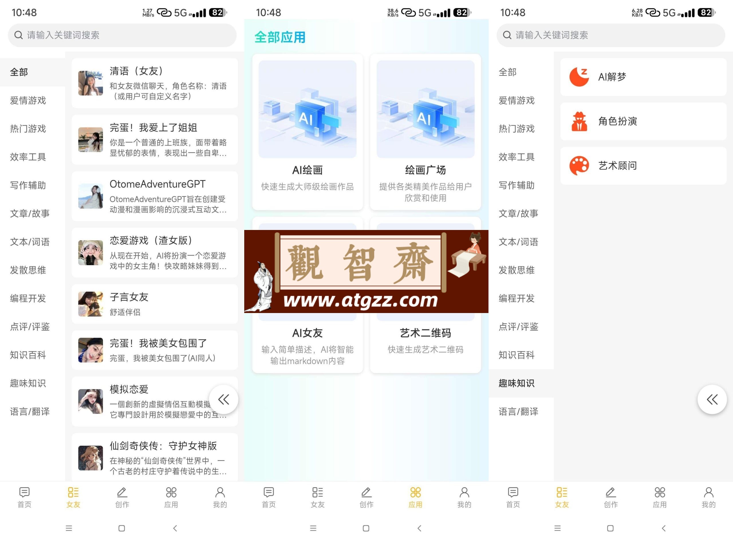 Chat AiGC v1.0 解锁无限次数-观智斋电商课程站