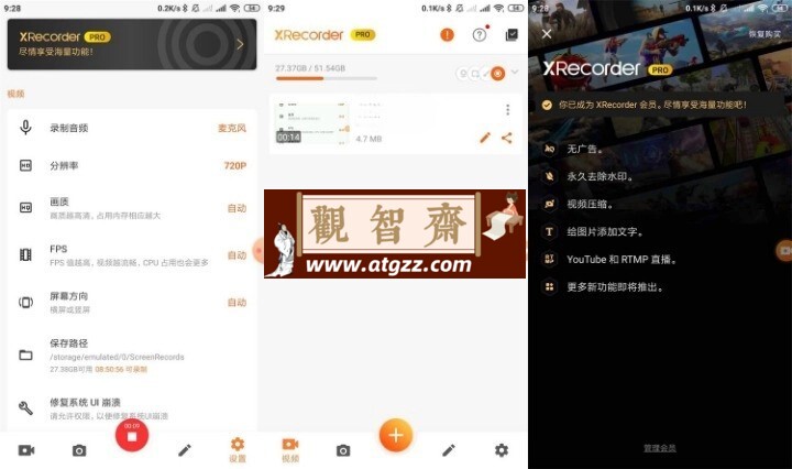 录屏大师v2.3.6.3 专业版-观智斋电商课程站
