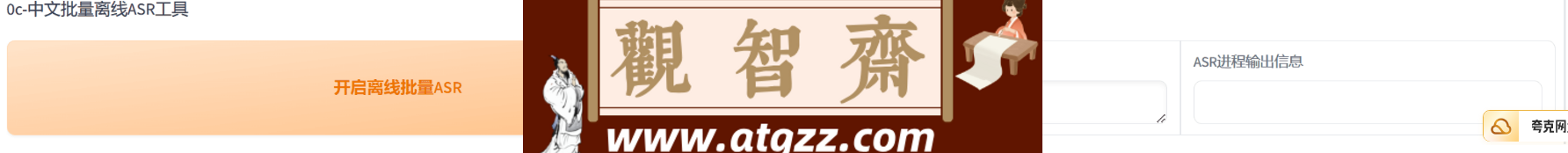 GPT-SoVITS beta1.30 一分钟复刻声音，支持中日英，国人自研低成本 AI 音色克隆软件