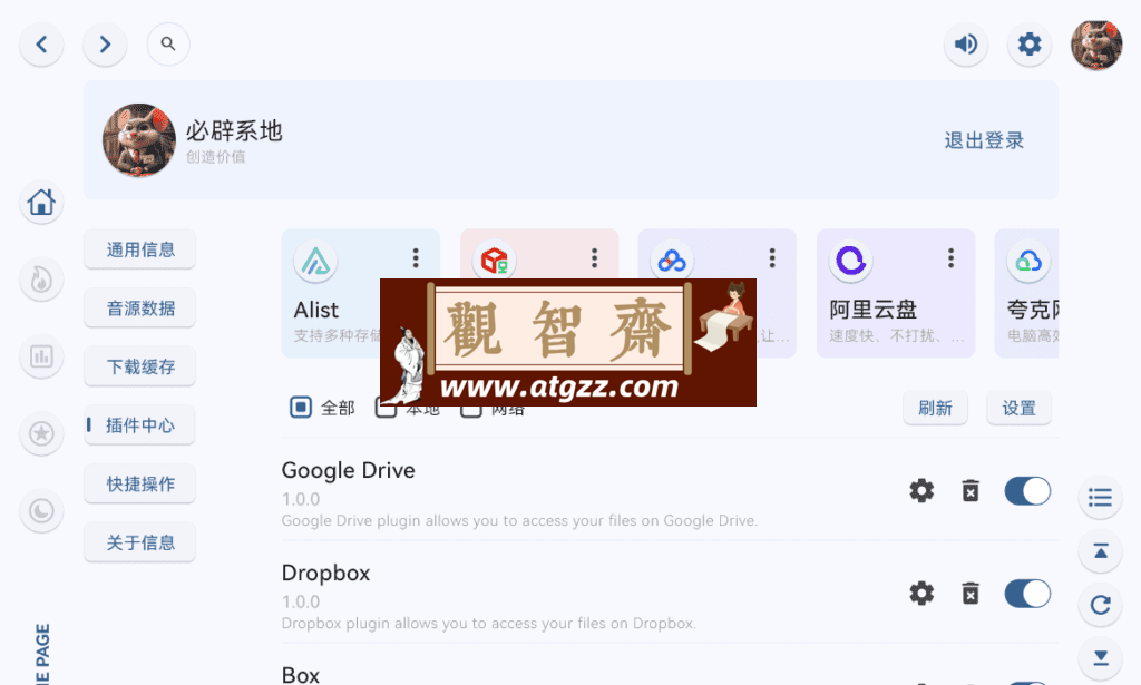 澎湃音乐v1.8.0-观智斋电商课程站