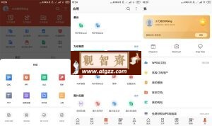 WPS Office v18.6.0高级版-观智斋电商课程站
