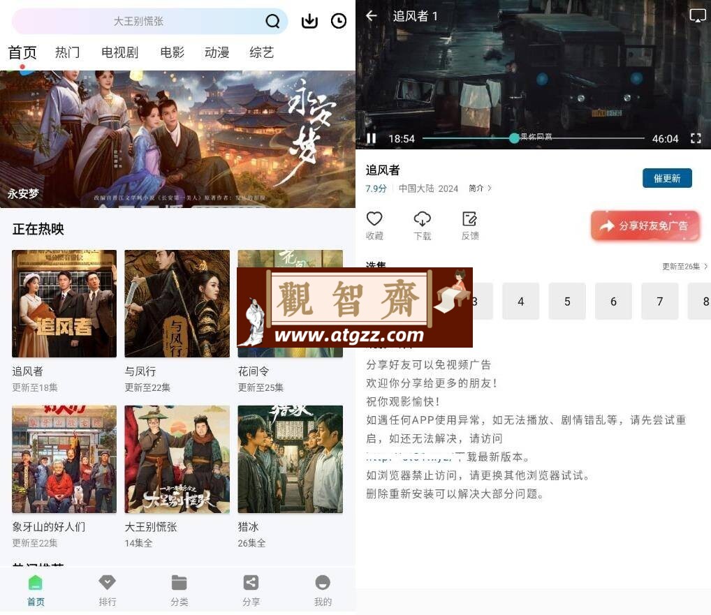 雪豹视频 v2.1.0 纯净版-观智斋电商课程站