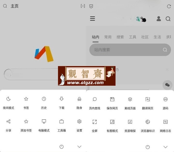 Via浏览器v5.6.1 小而强大的浏览器-观智斋电商课程站