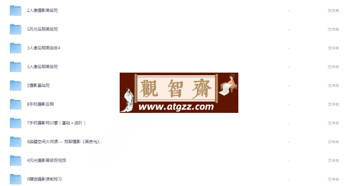 伍伍老师摄影全套课程-观智斋电商课程站
