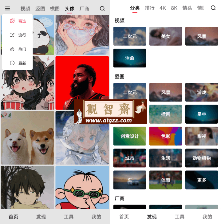 汽水壁纸v1.4.5-观智斋电商课程站