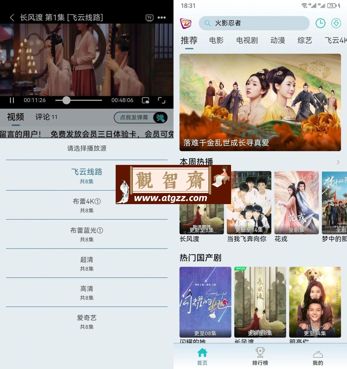 布蕾影城v1.2.5 去广告版-观智斋电商课程站