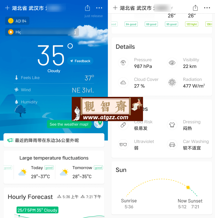 ColorfulClouds 彩云天气v1.0.2 国际版-观智斋电商课程站