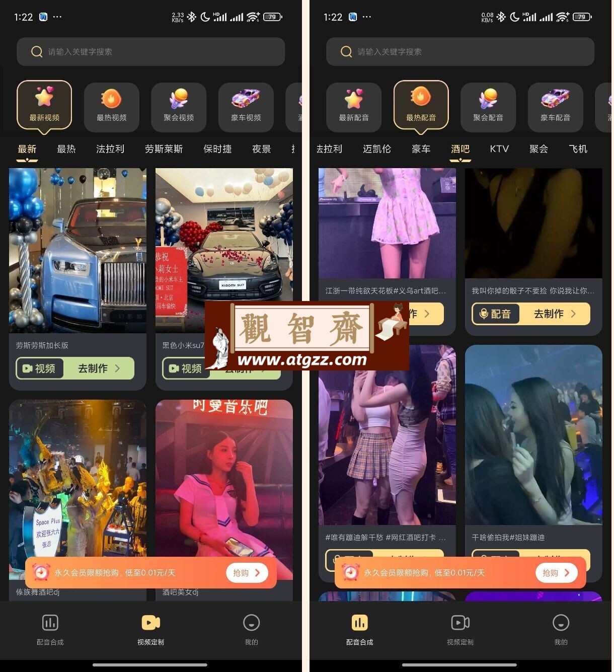 天天素材神器v1.0.1 装13神器豪车美女解锁版-观智斋电商课程站