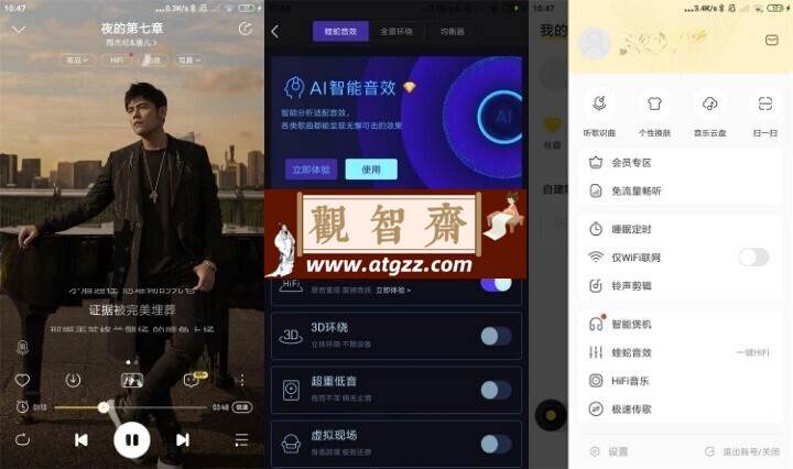 酷我音乐v11.1.2.0绿化版-观智斋电商课程站