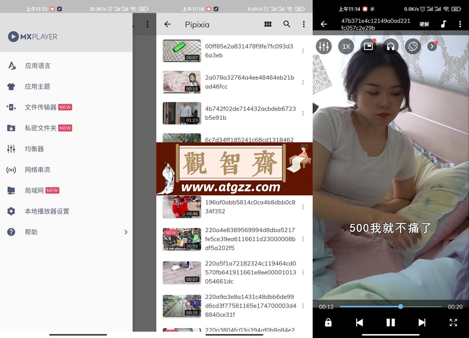 MXPlayer v1.85.10绿化版-观智斋电商课程站