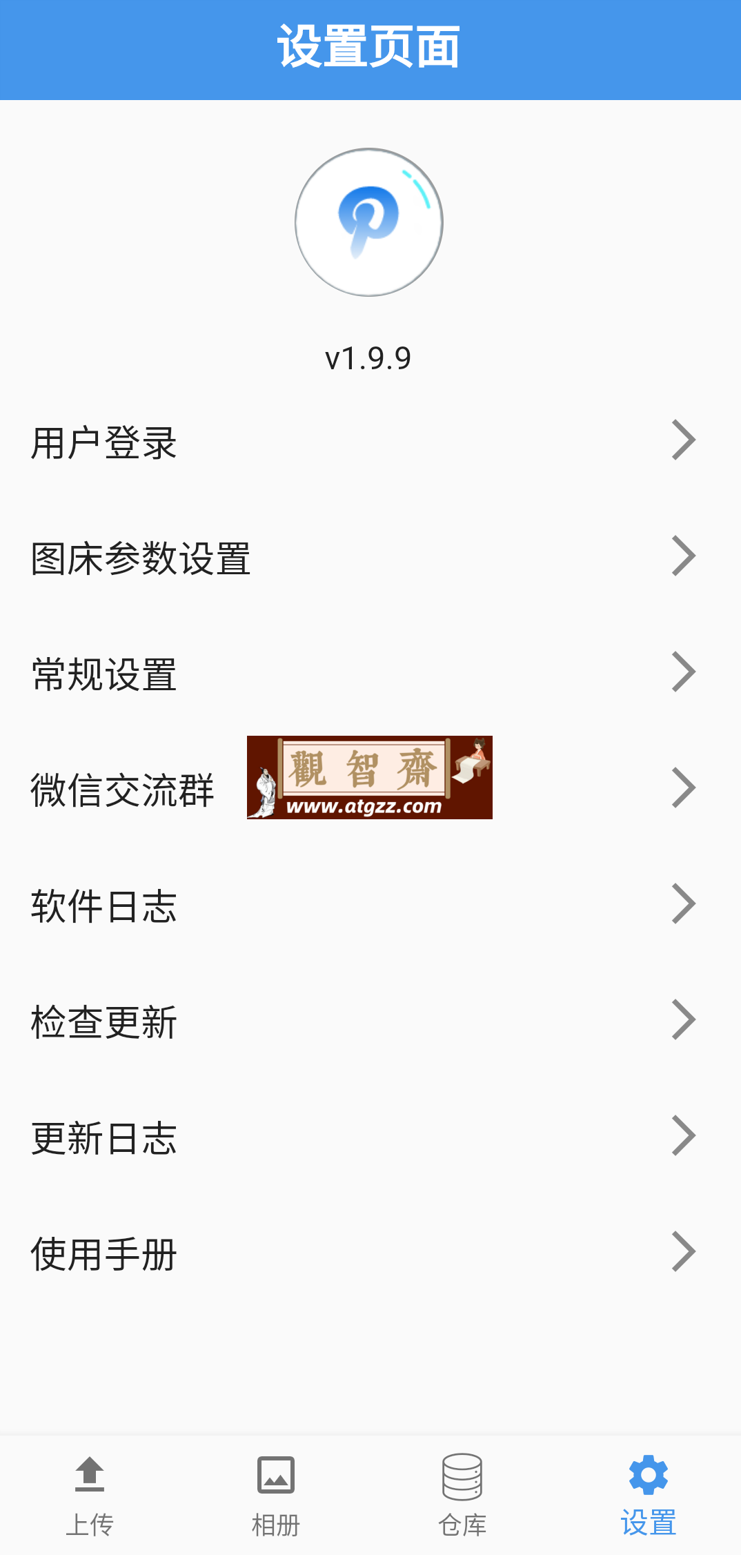PicHoro v2.2.3 手机端云存储平台,图床管理和文件上传下载工具 PicHoro v2.2.3 手机端云存储平台,图床管理和文件上传下载工具
