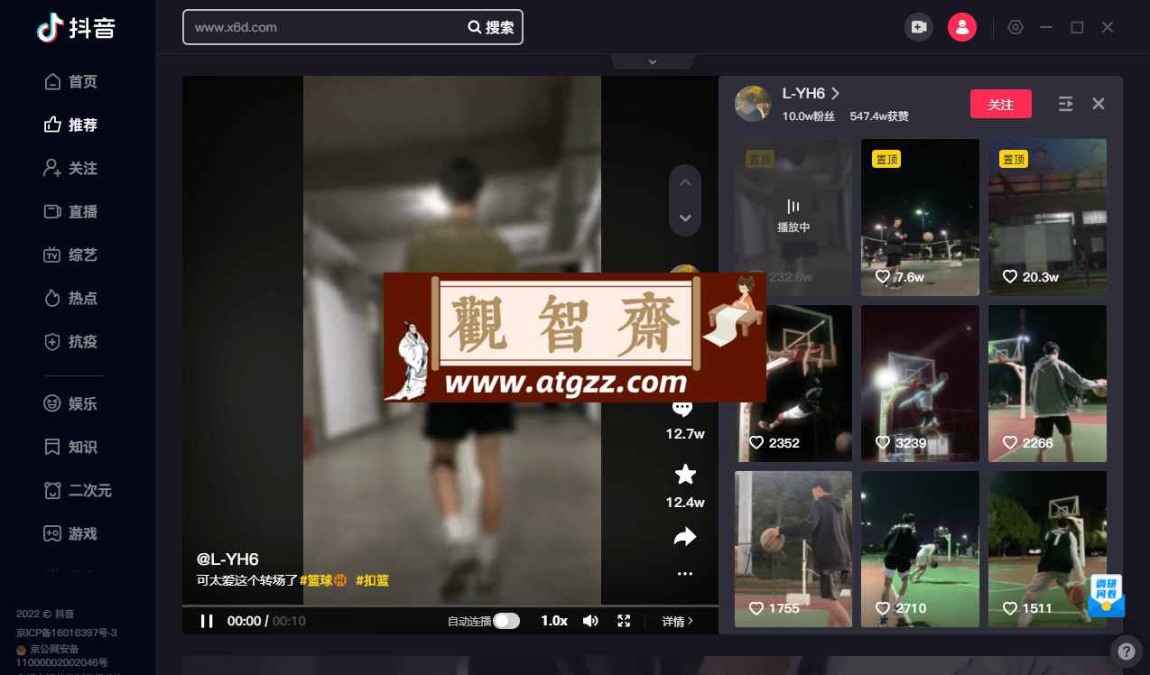 PC 版抖音客户端 v4.4.0