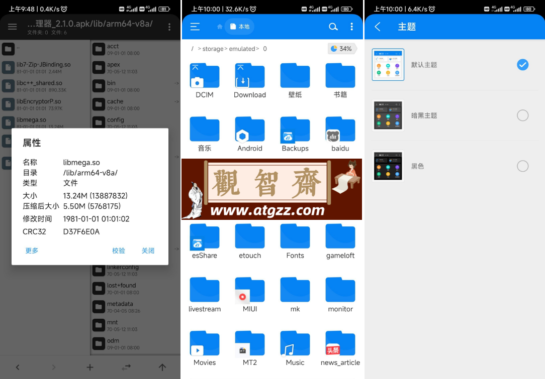 RS 文件管理器 2.1.0 简洁美观强大的文件管理器 RS 文件管理器 2.1.0 简洁美观强大的文件管理器