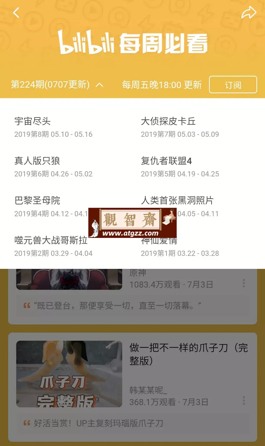 bilimiao 哔哩喵 v2.3.3 第三方哔哩哔哩 bilimiao 哔哩喵 v2.3.3 第三方哔哩哔哩