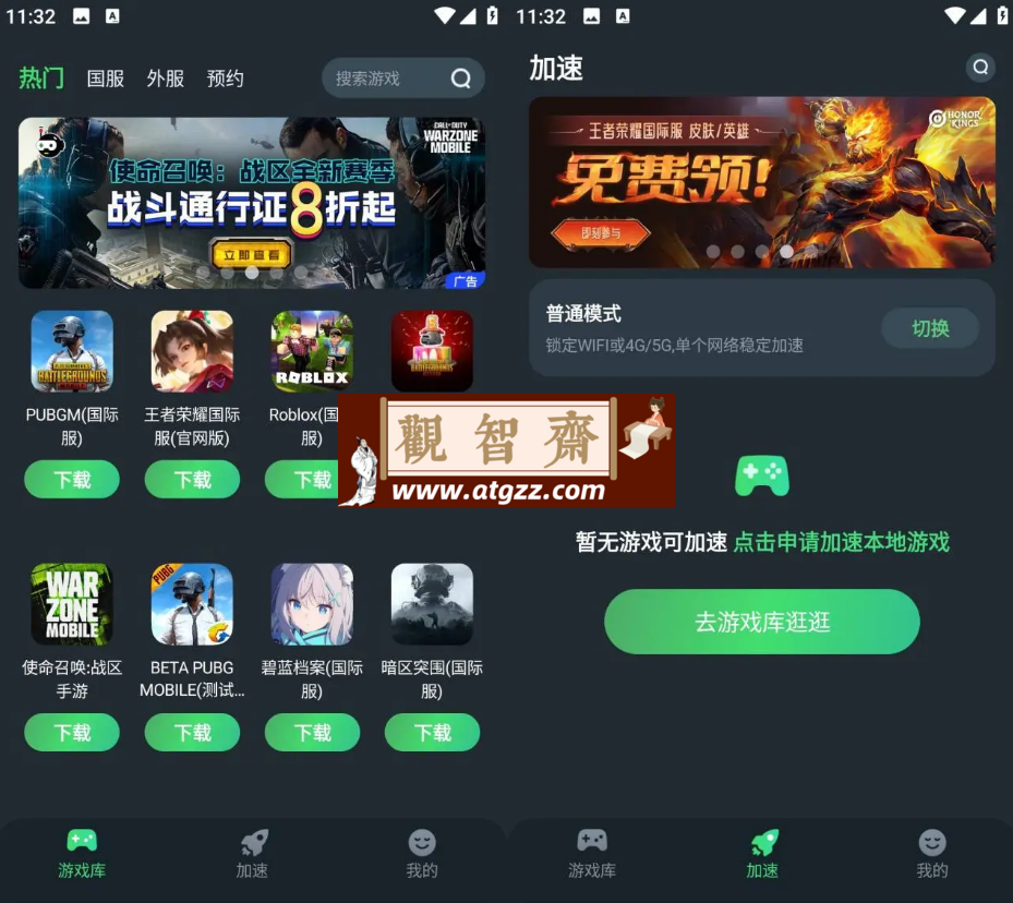 TM加速器v1.2.7 无广告免费版-观智斋电商课程站