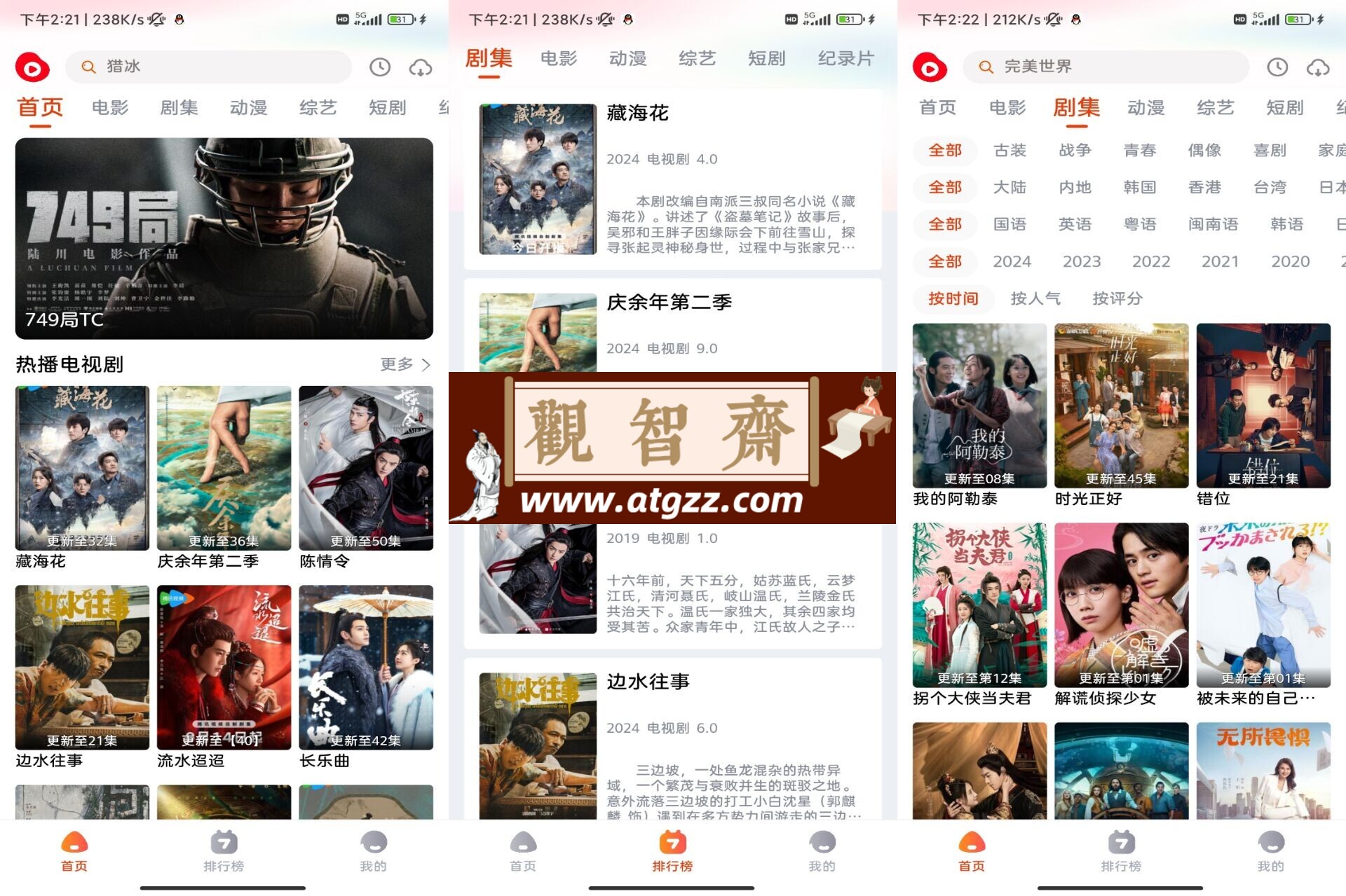 魔豆影视v1.0 去广告解锁版-观智斋电商课程站