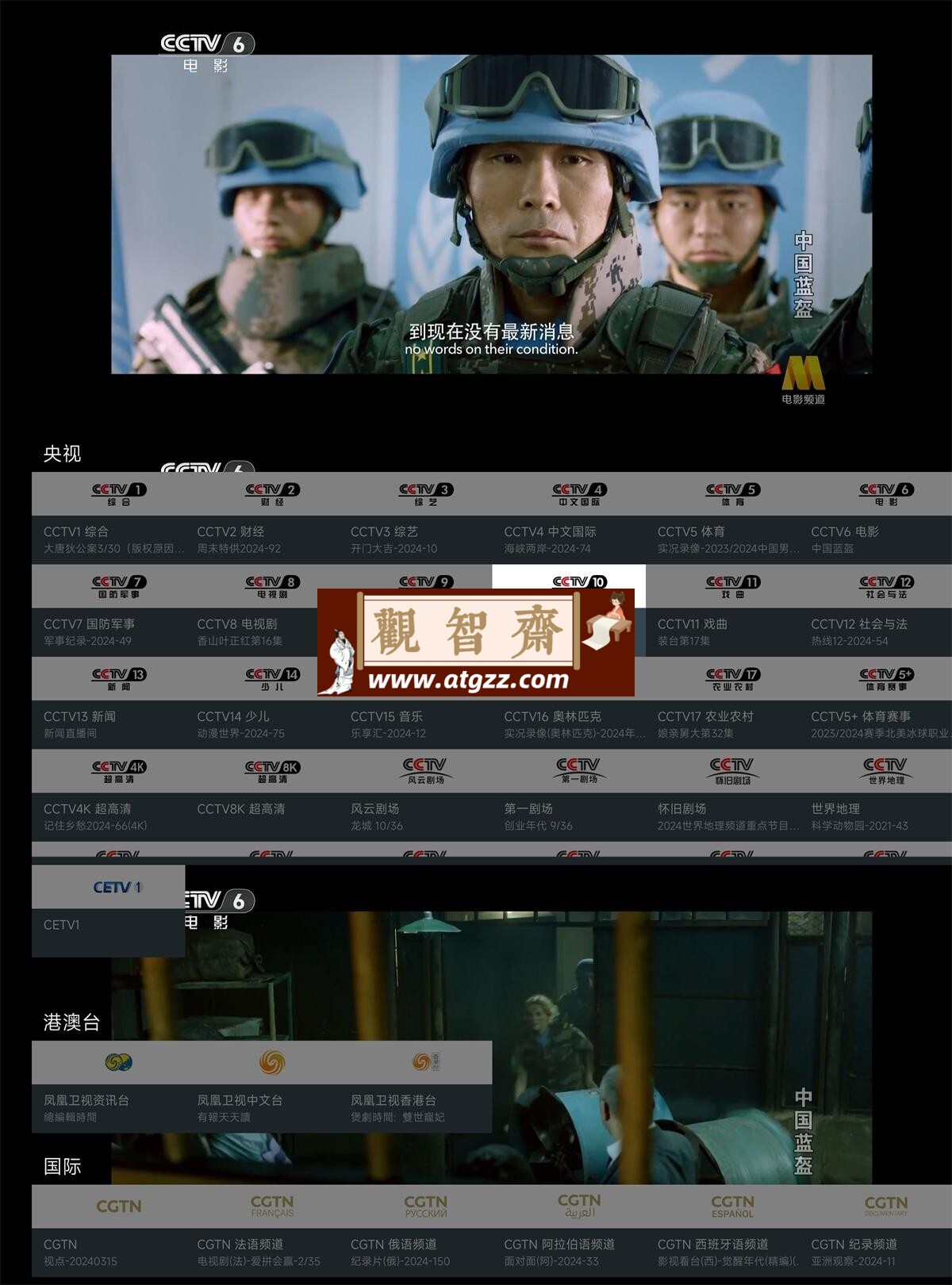 我的电视TV v1.7.6 免费纯净版-观智斋电商课程站