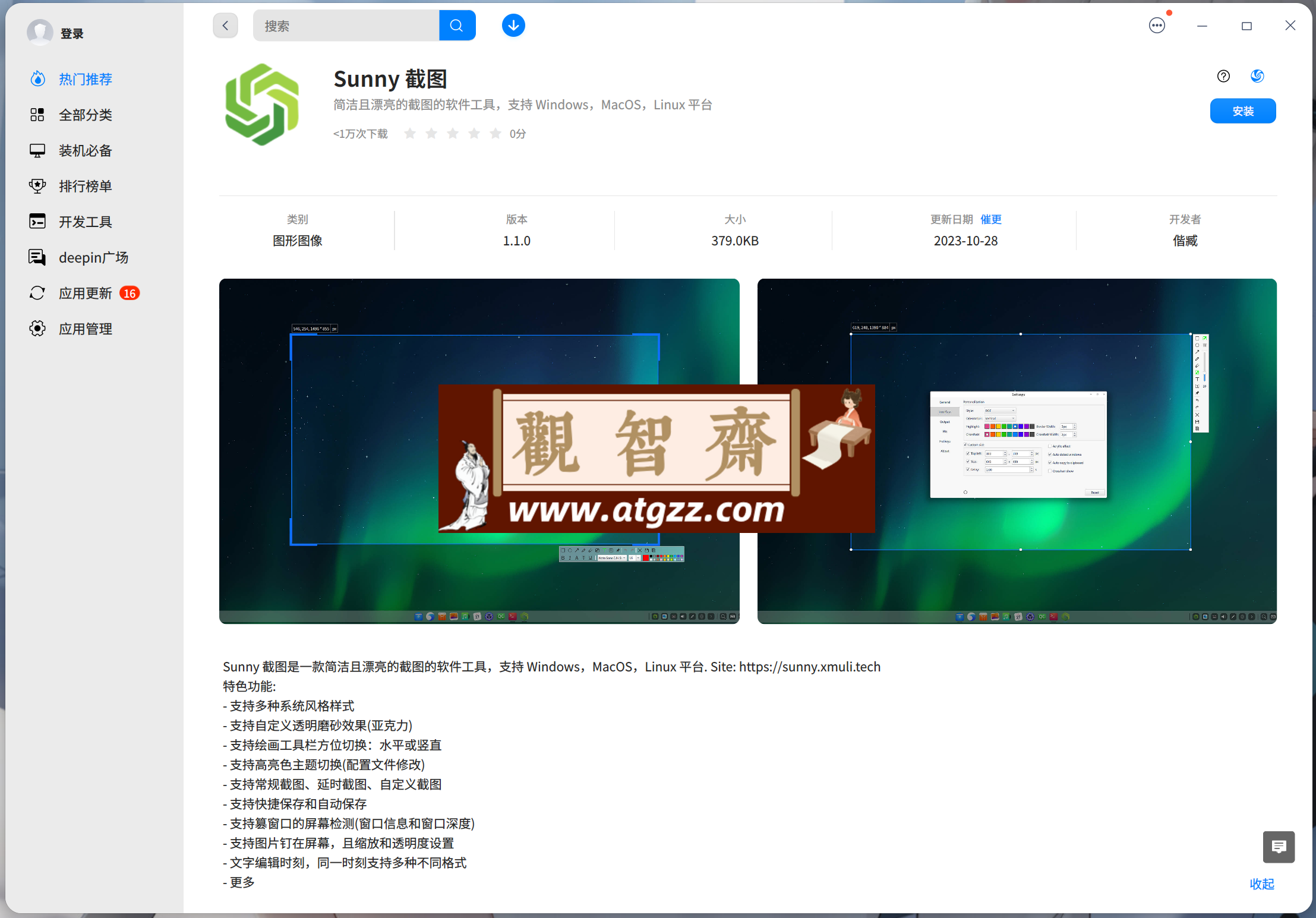 Sunny v1.2.0 一款简洁且漂亮的截图的软件工具