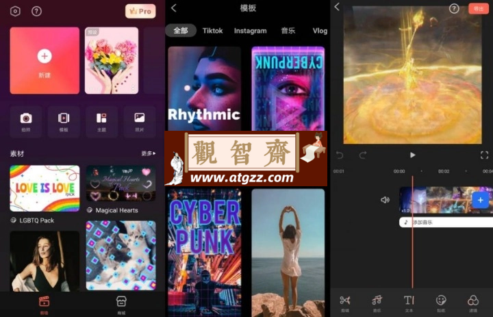 FilmoraGo Pro 喵影工厂v13.5.50专业版-观智斋电商课程站