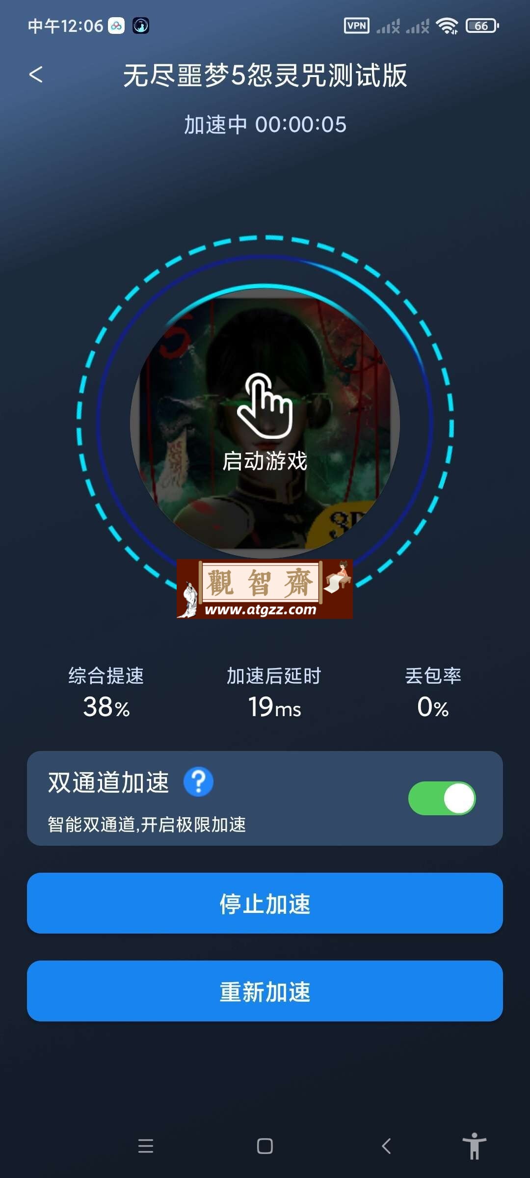 好猫加速器v3.1.9 解锁vip-观智斋电商课程站